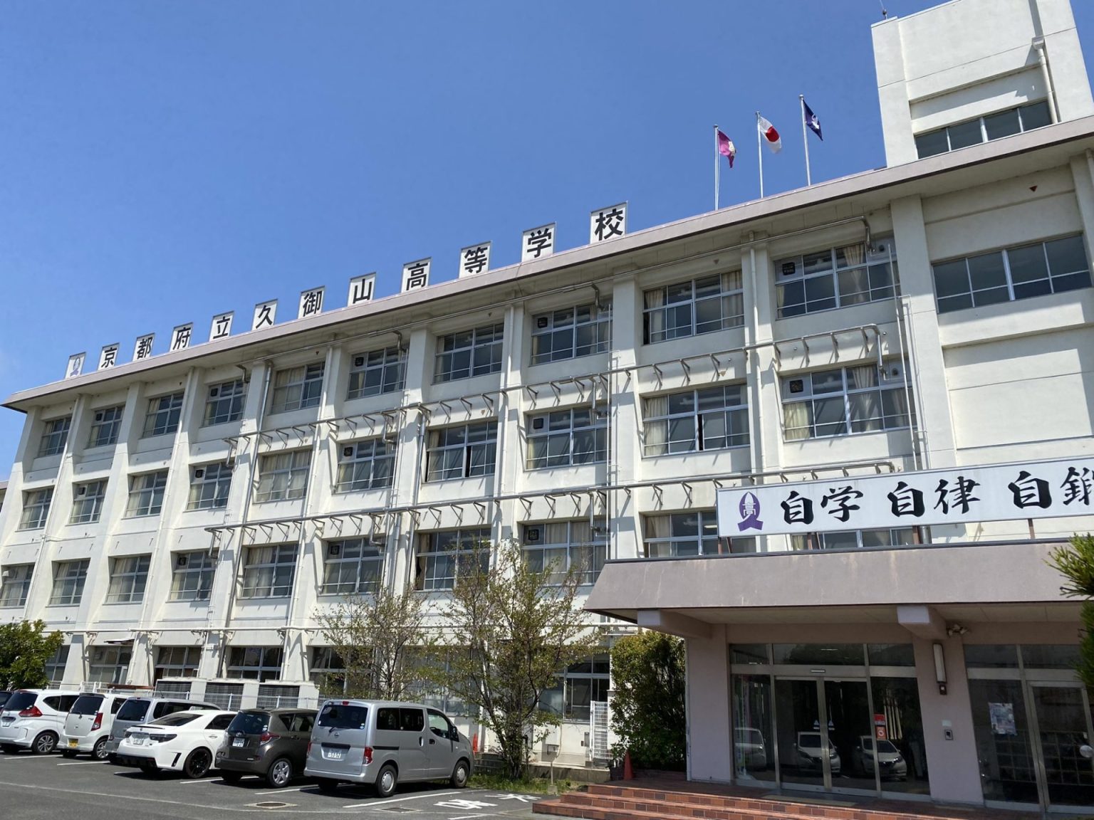 京都府立久御山高校 3年生向け講演：「15年後の社会を生き抜くための進路づくり 〜この1年間にやっておくべきこと〜」 倉部史記公式ウェブサイト